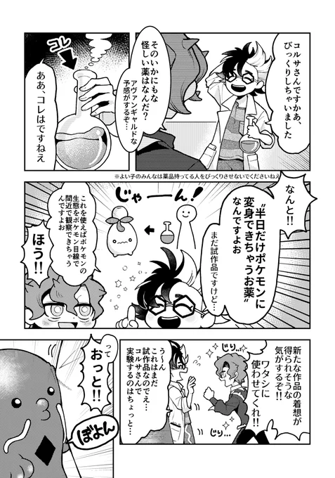 ハッコル新刊サンプル続き🍊🌻(2/2)