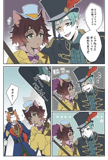 会話するギデルくん