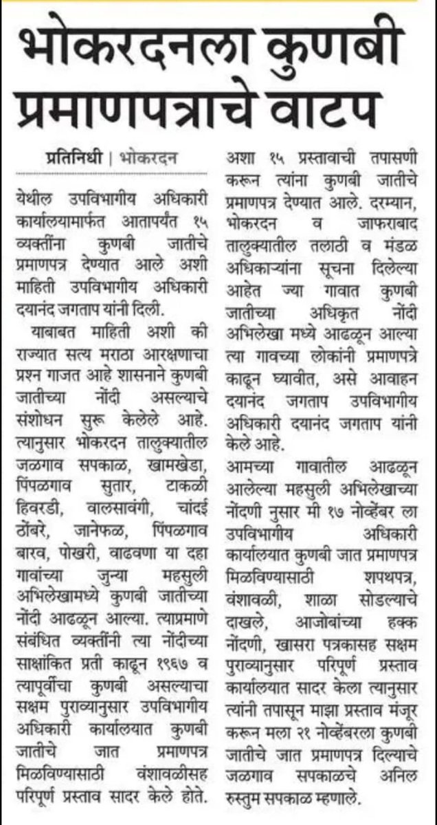 InfoJalna's tweet photo. #जालना
@InfoMarathwada https://t.co/8GnJdEnlTP