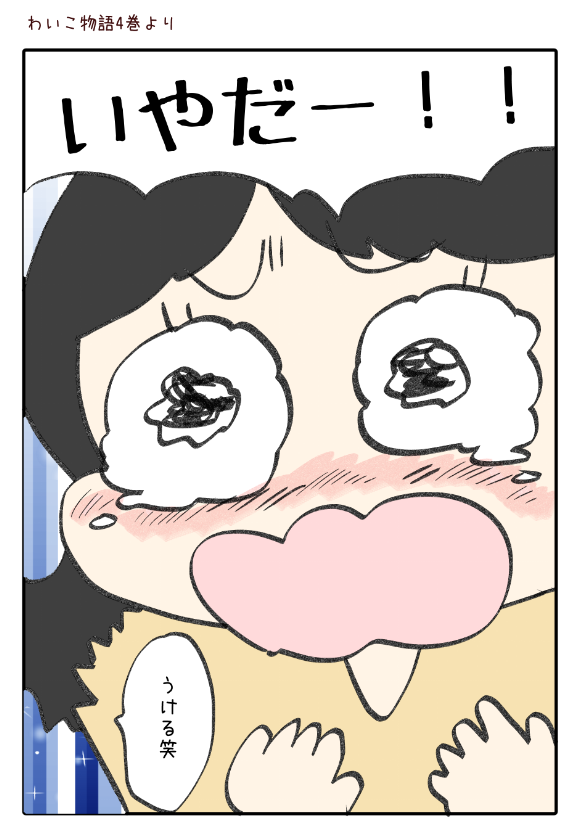 こういう話が好きな人はわいことヒトミ全巻好きかもしれない・・・! https://amzn.to/3sVObSU  【わいこ物語】は世知辛いけど頑張る話です。 