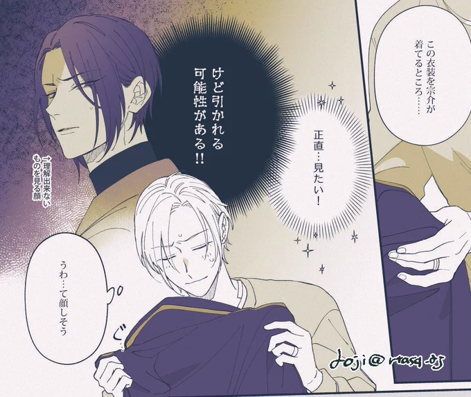 今頃になってハロウィン漫画を描いてます🫠 