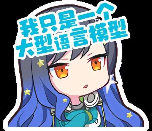 space_discrete's tweet image. 总结了一下我和大语言模型的相同点和不同点🤯
相同点:
1. 偶尔说胡话
2. 只会被动回答请求
3. 无法处理复杂的数学和逻辑
4. 占用资源,部署成本比较高
不同点:
1. 知识匮乏
2. 情绪不如AI稳定
3. 回应速度显著更慢,不能长时间在线