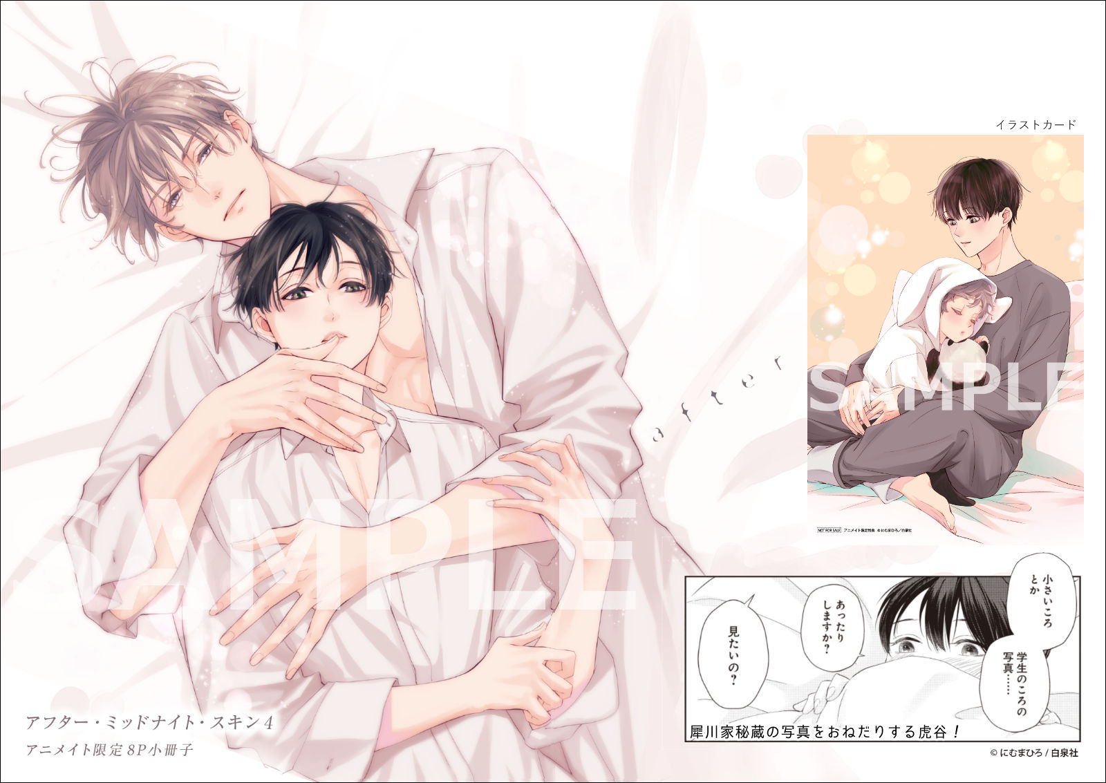 にむまひろ💜ドラマCD1発売 on X: にむまひろ💜ドラマCD1発売 on X: