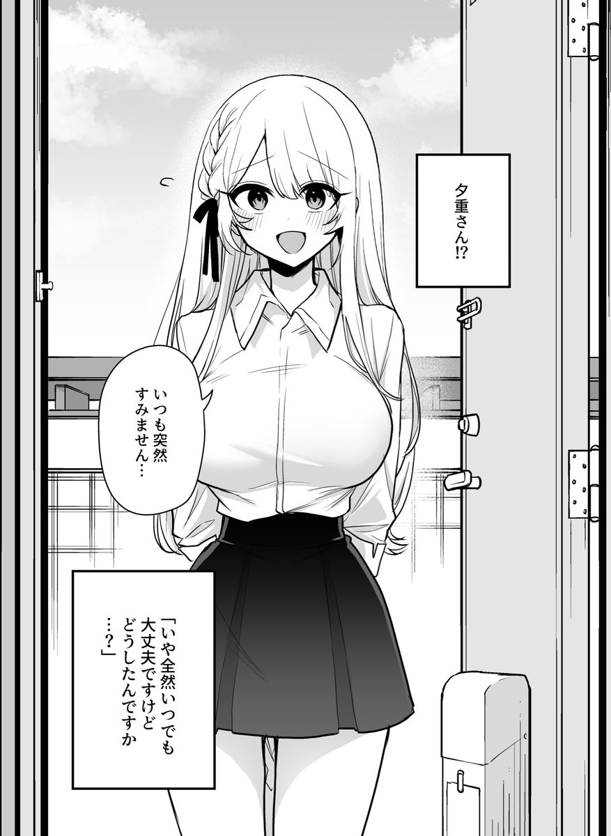 かわいい彼女ちゃん㉖(1/2)