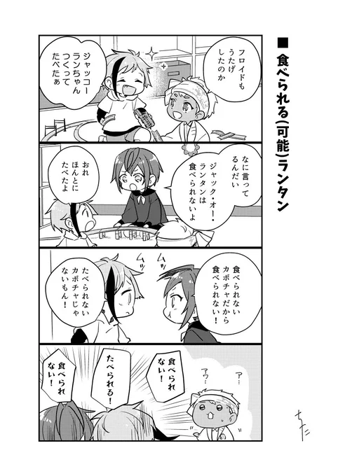 ハロウィン後日談
※現パロ/幼児化/年齢操作 