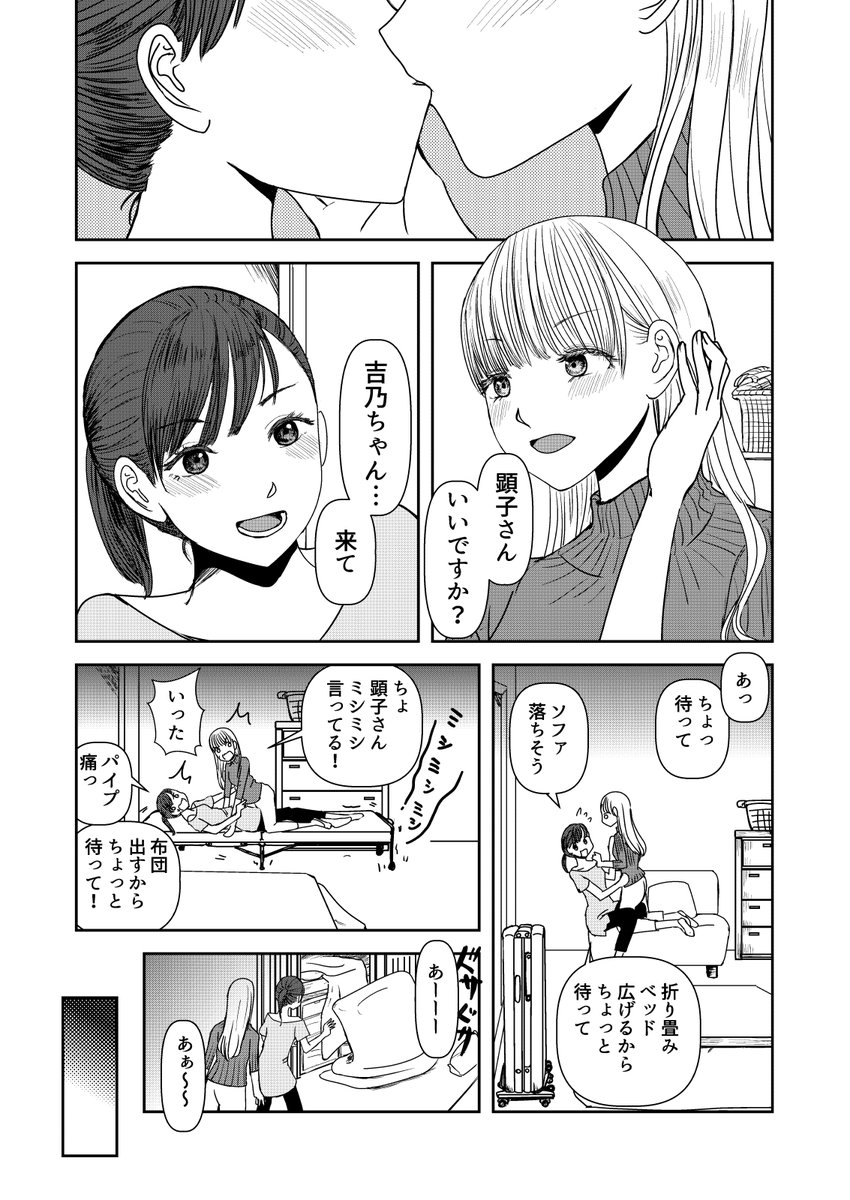百合カップルが将来を見越してちょっといいベッドを買いに行く話1/5 #漫画が読めるハッシュタグ #創作漫画 #創作百合 