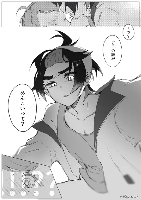 後編強妄想スグアオ

文脈は多分うちのアギャスが食べたかウルトラホールの彼方に消えました 
