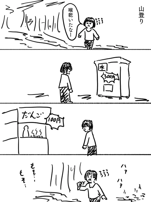 むせる 