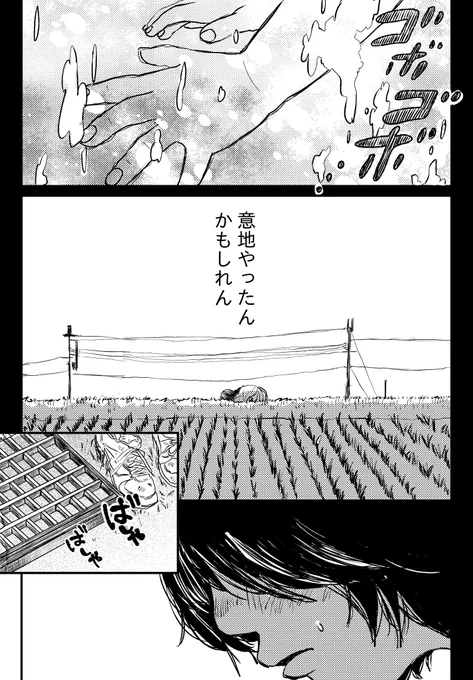 彼女を想うことは、私のアイデンティティ  #クリオネの告白 14 #漫画が読めるハッシュタグ (1/2)