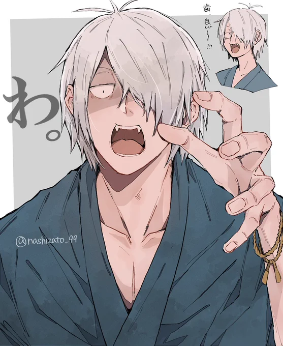 ゲ謎 おやじの歯の良さ。