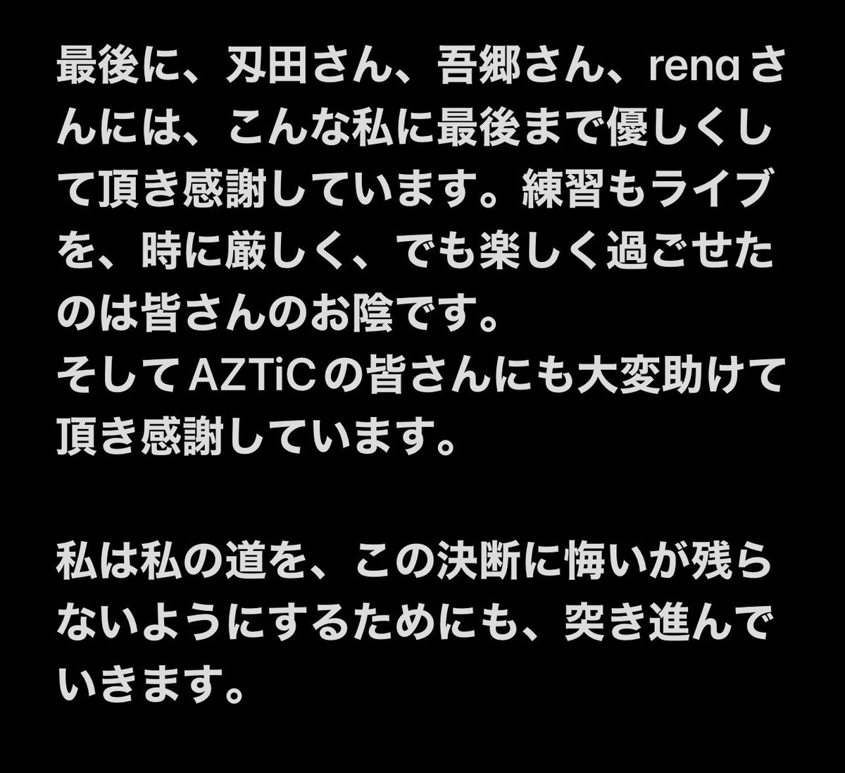 yrp_aztic's tweet photo. yaw roll pitchからのお知らせ

いつもyaw roll pitchを応援して頂きありがとうございます、
この度Bassの田村奏がyaw roll pitchを離れる事になりました、大変残念ではございますが、前向きな選択だと認識しております、今後ともyaw roll pitchと田村奏を見守って頂けますと幸いです https://t.co/XvXtCraJHo