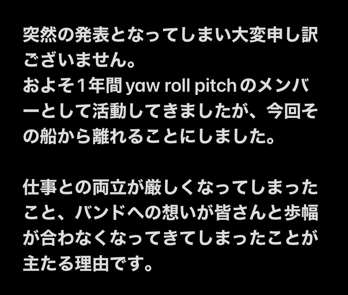 yrp_aztic's tweet photo. yaw roll pitchからのお知らせ

いつもyaw roll pitchを応援して頂きありがとうございます、
この度Bassの田村奏がyaw roll pitchを離れる事になりました、大変残念ではございますが、前向きな選択だと認識しております、今後ともyaw roll pitchと田村奏を見守って頂けますと幸いです https://t.co/XvXtCraJHo