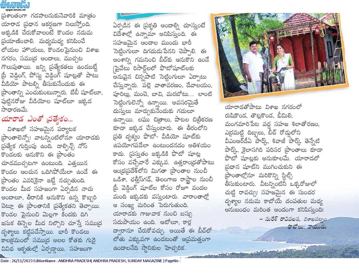 andhrudu12's tweet photo. ఆంధ్రా గోవా... యారాడ!
ఒకవైపు సముద్ర తీర అందాలు, రాళ్ల నడుమ అలల సందడి... మరోవైపు పచ్చని చెట్లు, ఎత్తయిన కొండలు... ప్రశాంతత, ప్రకృతి అందాలు కలగలసిన ఆ వాతావరణం మనసును కట్టిపడేస్తుంది #YaradaBeach #Yarda #Vizag https://t.co/b48yX6YFHr