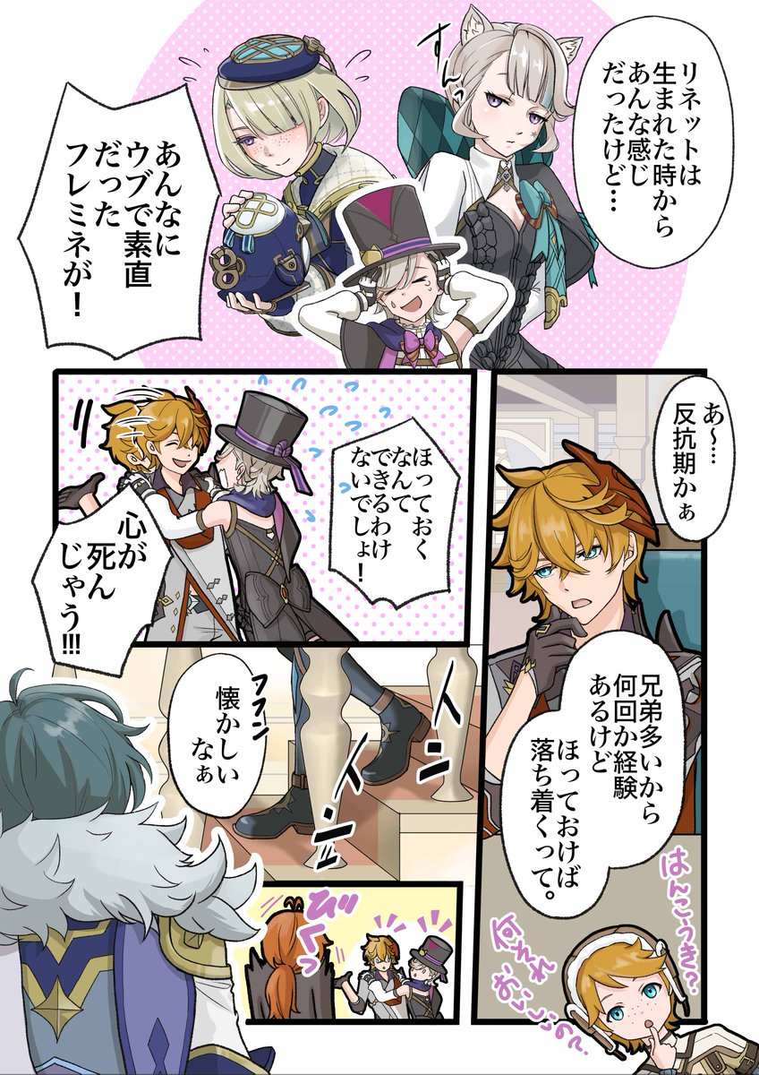 IO_OI_IO's tweet photo. お兄ちゃん会談【第二回】3P https://t.co/WJSxWDYMor