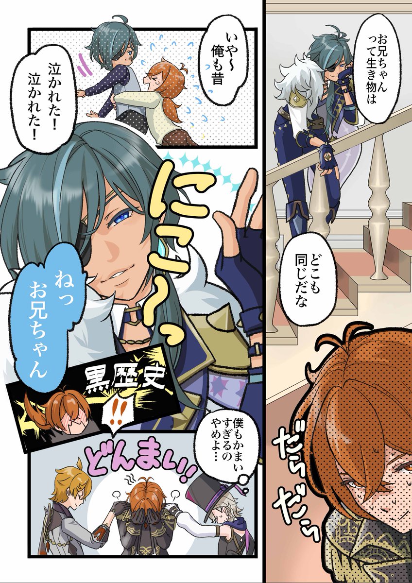 IO_OI_IO's tweet photo. お兄ちゃん会談【第二回】3P https://t.co/WJSxWDYMor