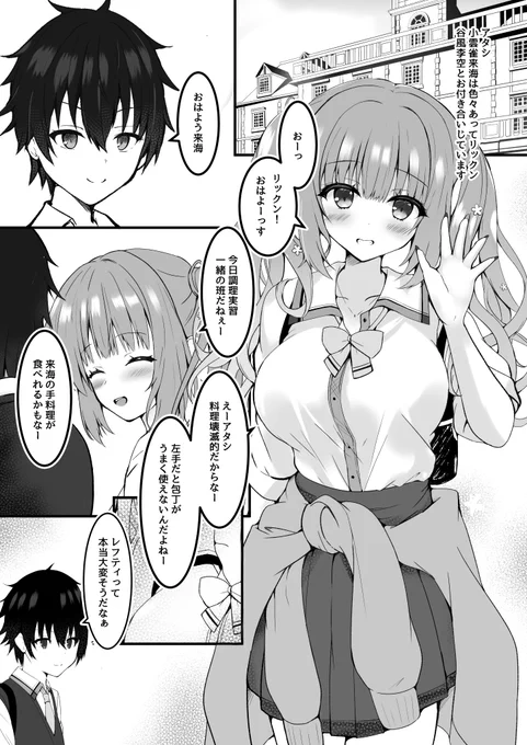 来海の漫画サンプル

チラ見せ😊 
