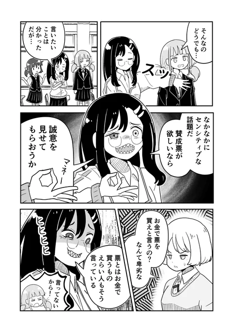 (2/2) 