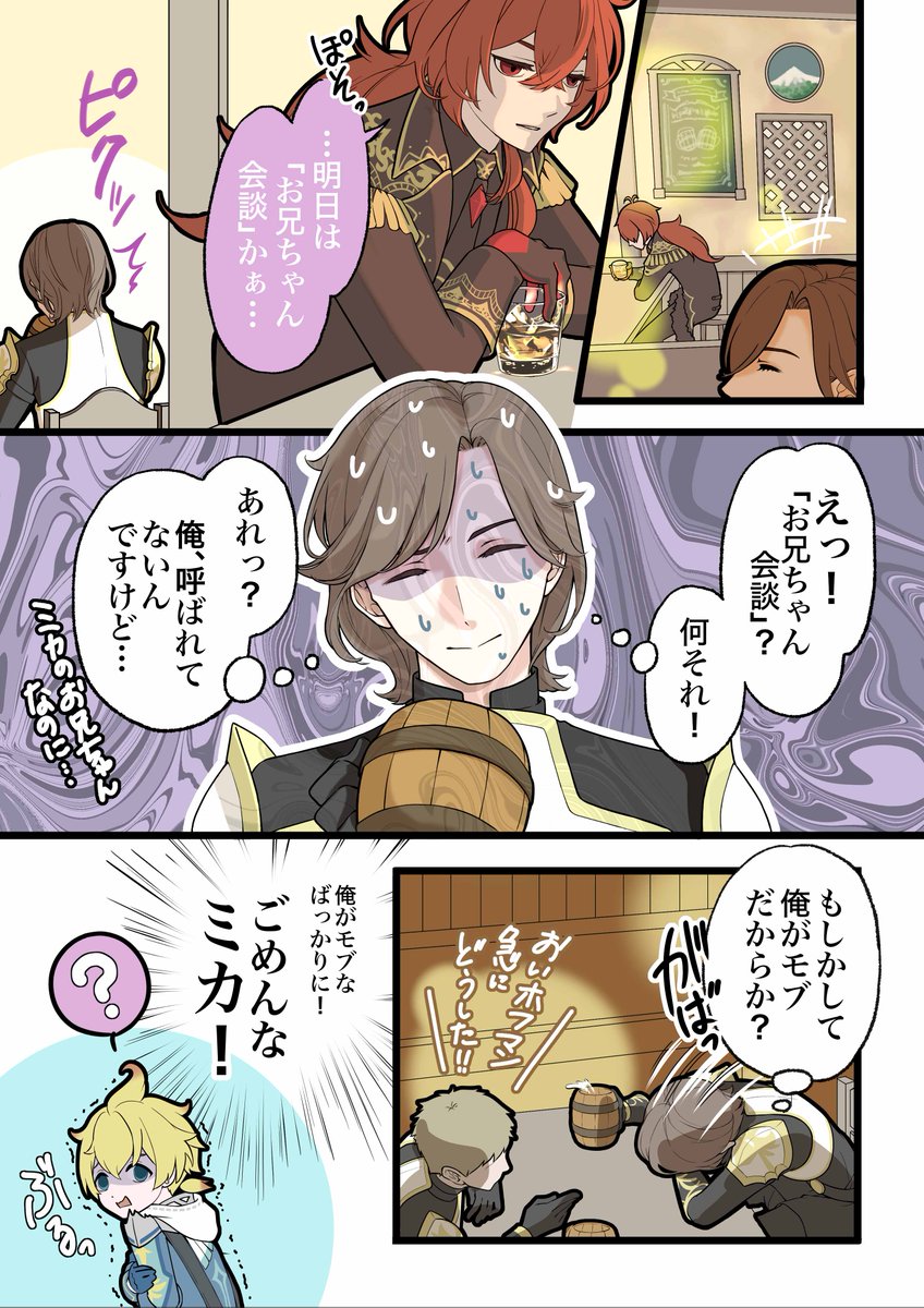IO_OI_IO's tweet photo. お兄ちゃん会談【1.5】

お兄ちゃん会談【第一回】は
https://t.co/4p2QEorSmV https://t.co/8HJrm9UjT4
