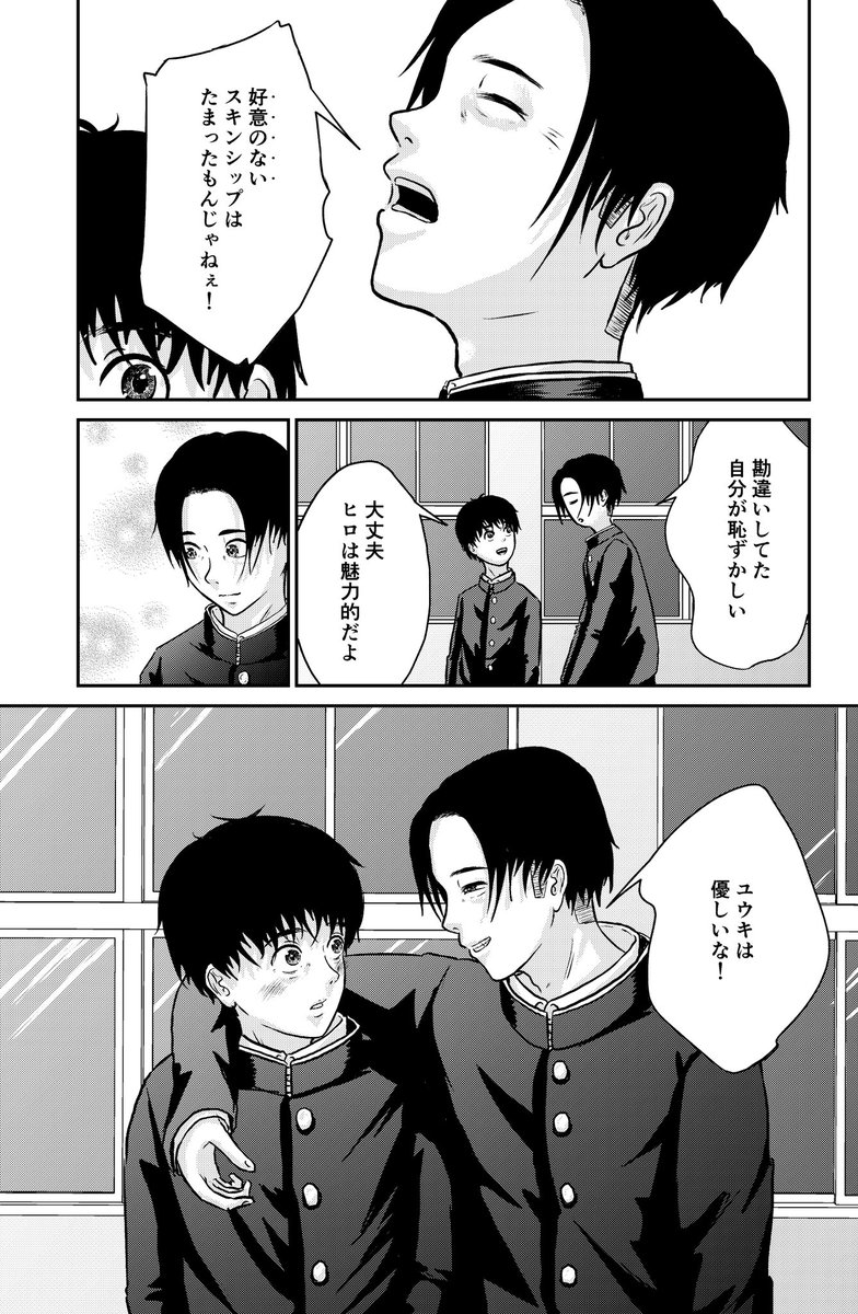 性別なんて関係ないと思う!(3/13) 