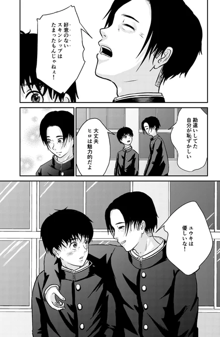 性別なんて関係ないと思う!(3/13) 