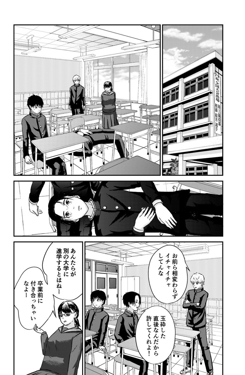 性別なんて関係ないと思う!(3/13) 