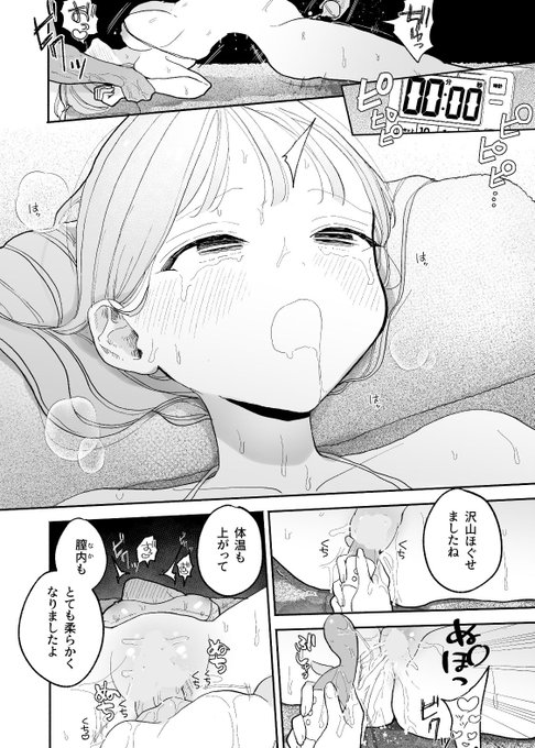 🔞駅前の◯感マッサージ店で●●になっちゃう女の子の話 (7/7) 