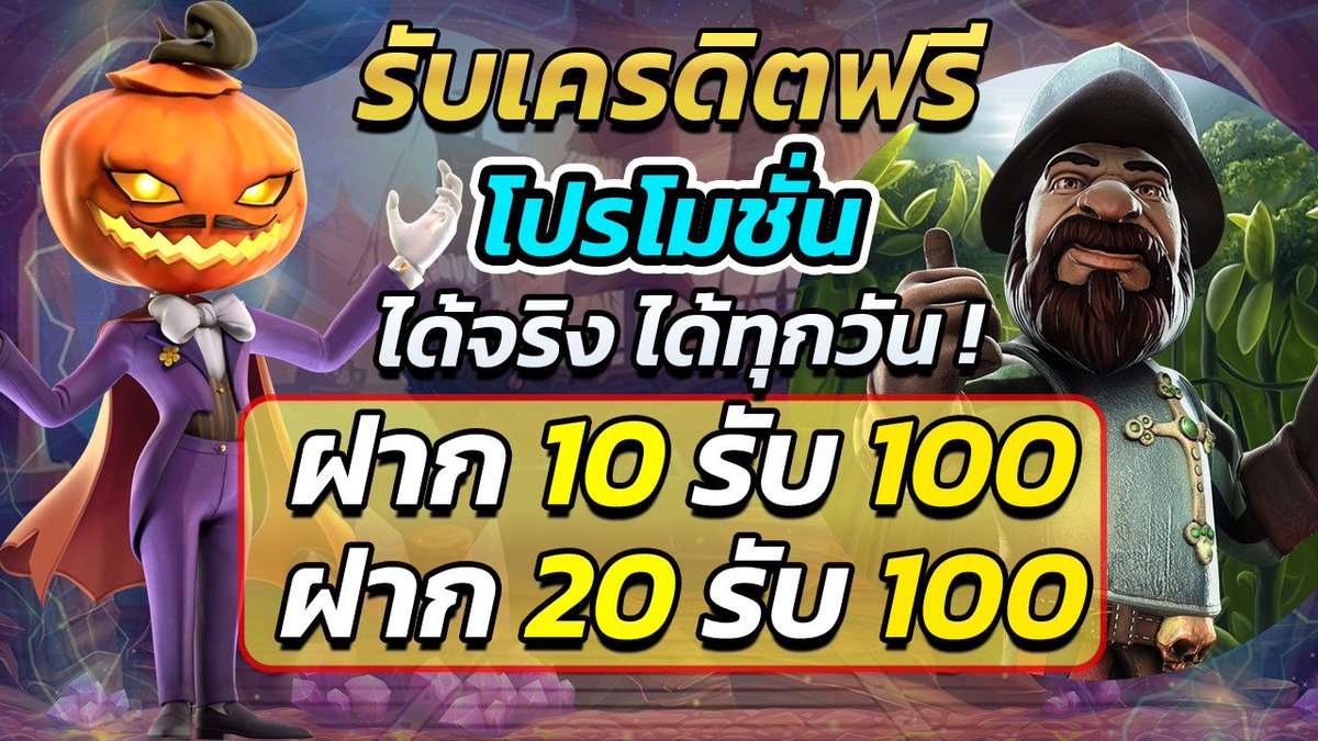ODeemed82709's tweet photo. ♥️มาเเรงตอนนี้ สุดฮิต #สล็อตทุนน้อย 10รับ100 20รับ100 จัดเลย

💰 ลิ้งค์เข้า  : https://t.co/vAwdyIKyDo

👤 F R E E   P R O ทุกวัน #เครดิตฟรี

#1รับ20 #ฝาก1รับ50 #ฝาก10รับ100
#10รับ100 #15รับ100 #20รับ100 #20รับ100 https://t.co/jLIUMbcBrh