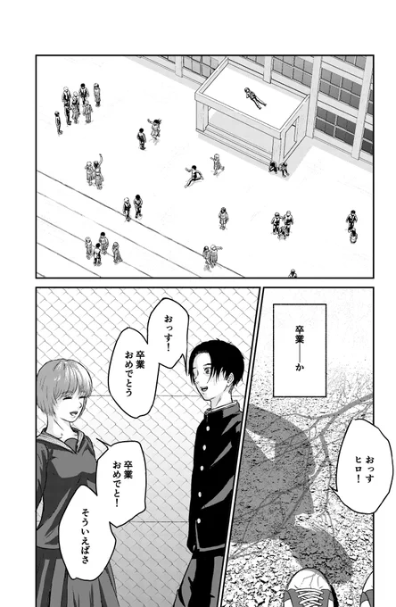 性別なんて関係ないと思う!(8/13) 