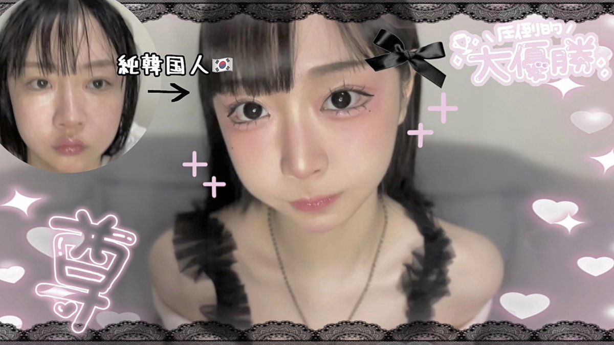 KokoA_0329's tweet photo. 【SHEIN】 純韓国人が本気で量産型になってみた🎀🪞 
https://t.co/5Q2uCogTHO - @YouTube https://t.co/snpCvWKUHW