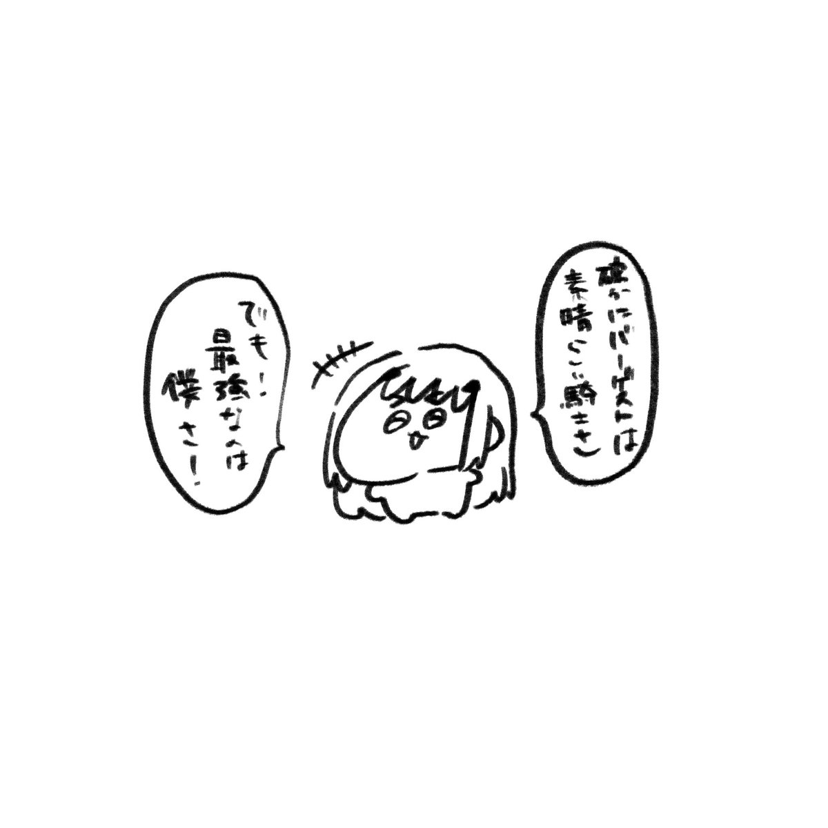 一方、自己評価つよつよドラゴン