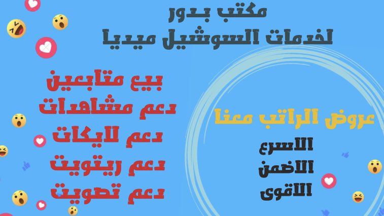 بـُدور |بيع متابعين 🇸🇦 tweet media