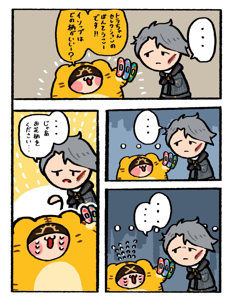 遡及ップが出た時のマンガ 