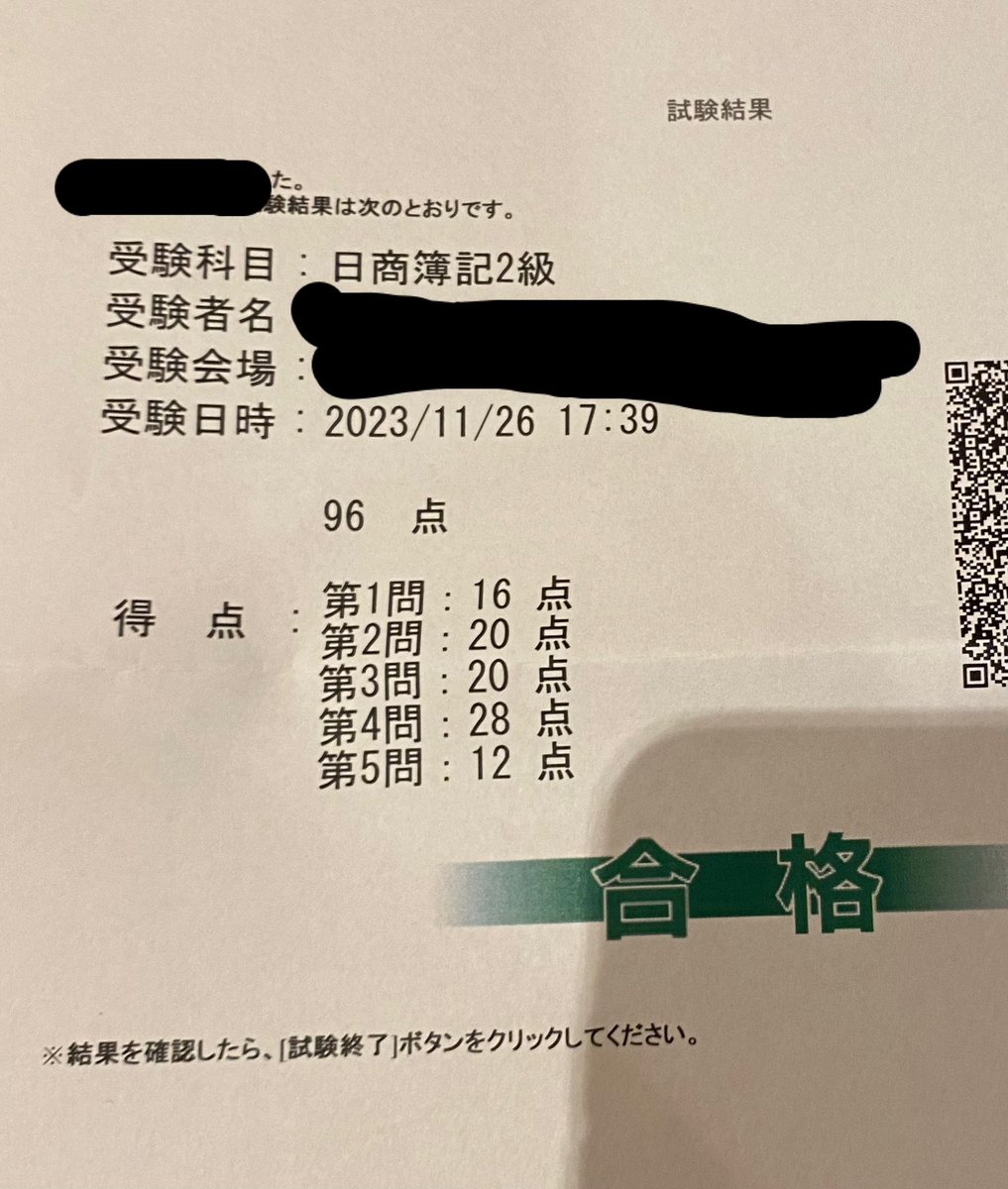 ケイコ｜簿記2級合格しました🌸 tweet media