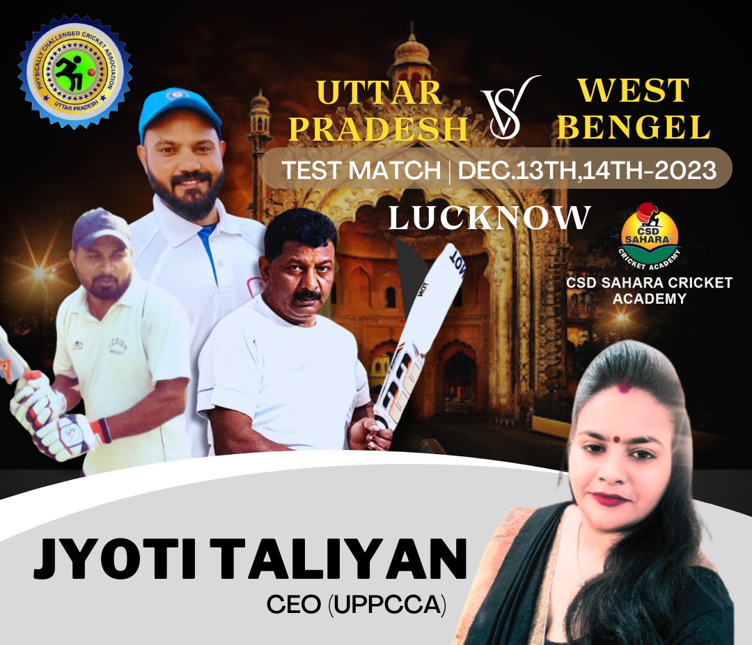 Coming Test Match Lucknow 
UP vs WB
#divyangfoundation #upca #csdsaharaacademy #uppcca #sabjawabmilenge #Disability