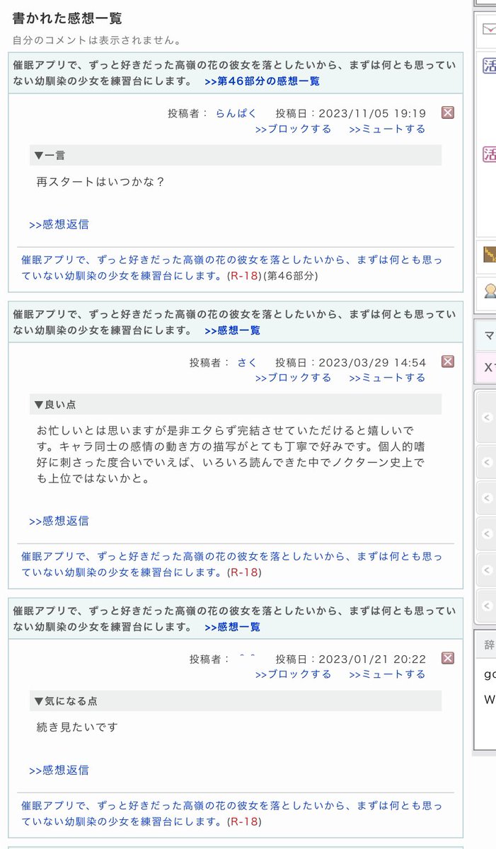 toi_ei's tweet photo. 久しぶりにログインしたら、待ってくれてる読者がいた。
再会の目処はたってなくて、アレなんだけど、また続き書けたらいいな。 https://t.co/YQ9sTPQumL
