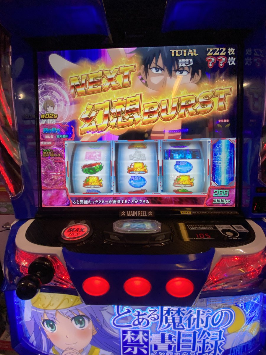 今日はスマスロとあるを初打ち
なかなかキツイってウワサどおりで天井手前まで連れてかれた😅
けど
その後は軽くなって200G以内に当たるように！
一撃で720枚取れたのは汁出た🫠
ショボ連して1,500枚弱で無事捲れたので勝ち逃げしたった😂

異能目ひかなくちゃレア役はク○って事がわかりました😇