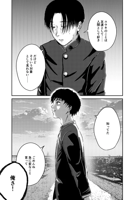 性別なんて関係ないと思う?(10/13) 