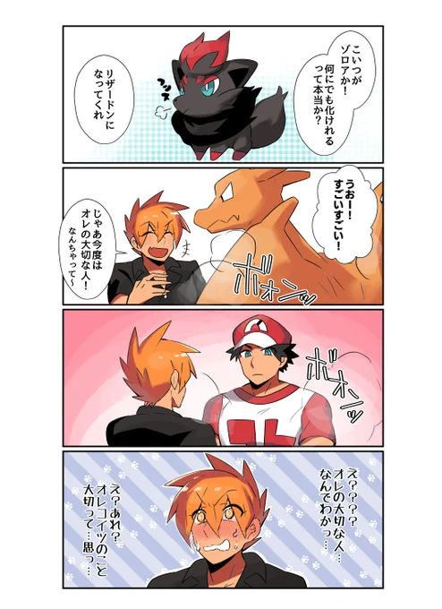 レ←グリのレグリ 