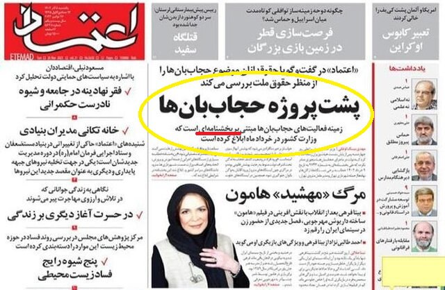 mh_rahbari1's tweet photo. وزارت کشور بخشنامه محرمانه‌ای راجع به #حجاب صادر کرده که نتیجه آن این روزها در مترو دیده می‌شود.

بعد که راجع به تبعات آن بخشنامه از وزیر کشور سؤال می‌شود،می‌گوید ما مجوزی ندادیم و کارش را گردن نمی‌گیرد چون می‌‌داند اقشار مختلف مردم با کارشان مخالفند.
آخر هم این‌طور رسوا می شوند. https://t.co/o27KEV30Ux
