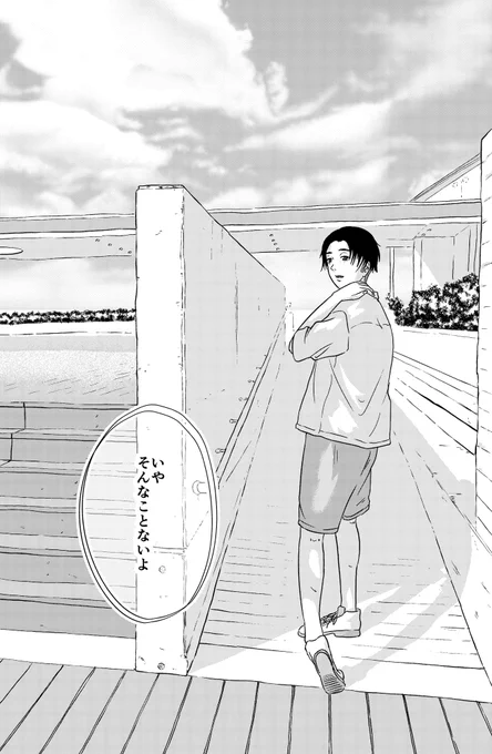 性別なんて関係ないと思う?  おしまい

こちらの本に収録されている短編でした。
https://t.co/iq4hmnLqFD 