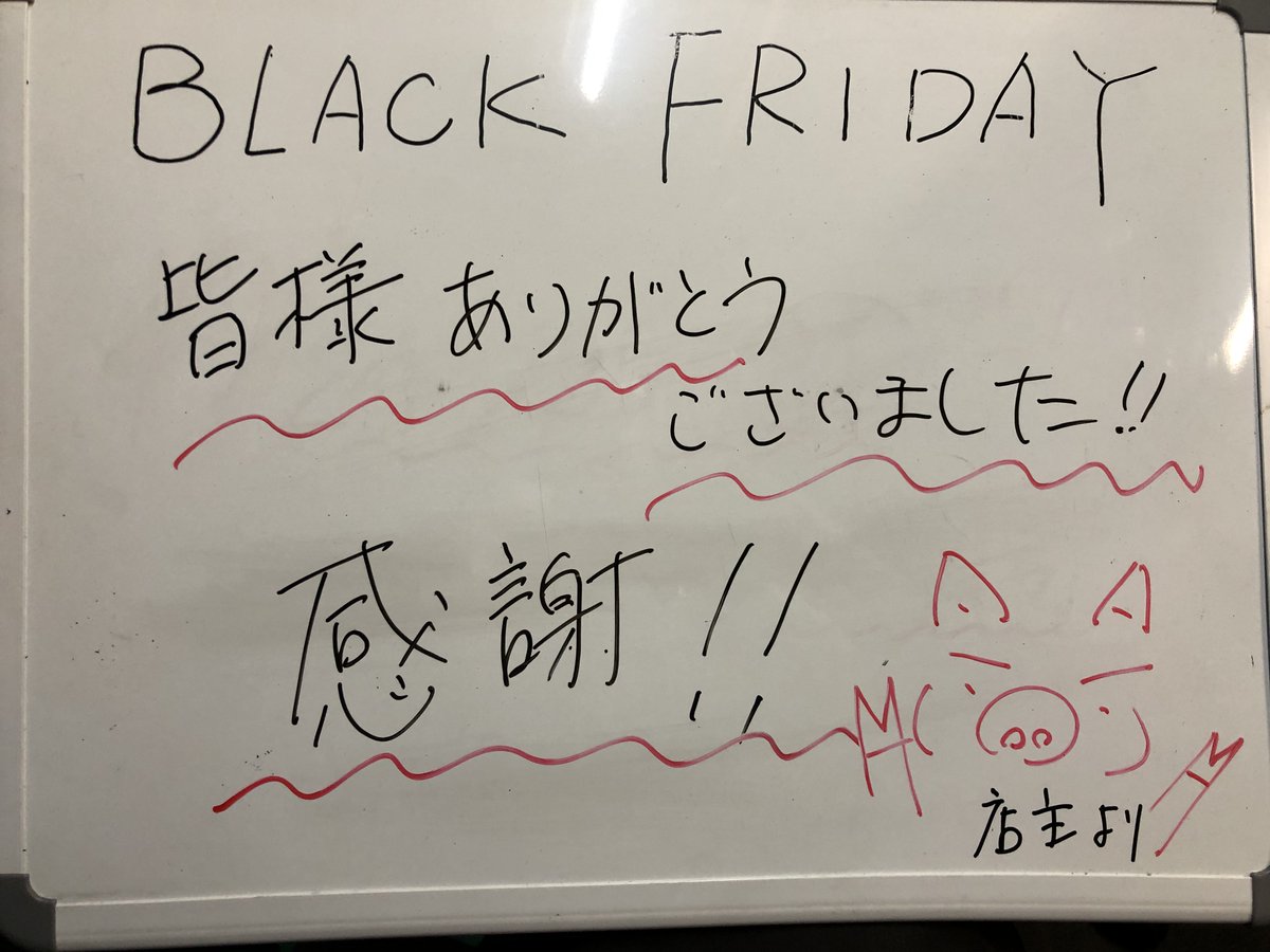 heiseib's tweet photo. 三日間のブラックフライデー期間
本日をもって終了しました！！

期間中にはたくさんのお客様に
来店していただき
スタッフ一同
本当に感謝しております。

これからも
いらないもの展示場を
よろしくお願いします。 https://t.co/Iv2hCuKo2v