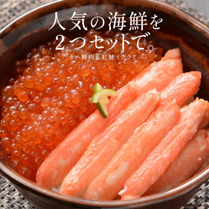 inu1st's tweet photo. ／
クーポンで半額‼️
＼

ずわい蟹棒肉＆紅鮭イクラセット 550g

通常9,998円⇒4,999円！！
さらに送料無料✨

https://t.co/Qzgwj8eOQI

大人気のかに棒肉と紅鮭イクラをセットでお楽しみ頂けます！
たっぷりはいっているので食べ応え抜群です😋 https://t.co/qmZhTicwop