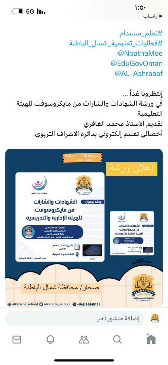 MAlkramh's tweet photo. @EduGovOman 
@NbatnaMoe 
@SportSchoolOma1 
@arabchessacd 
@Oman_Schools https://t.co/lf6gAyUaUS