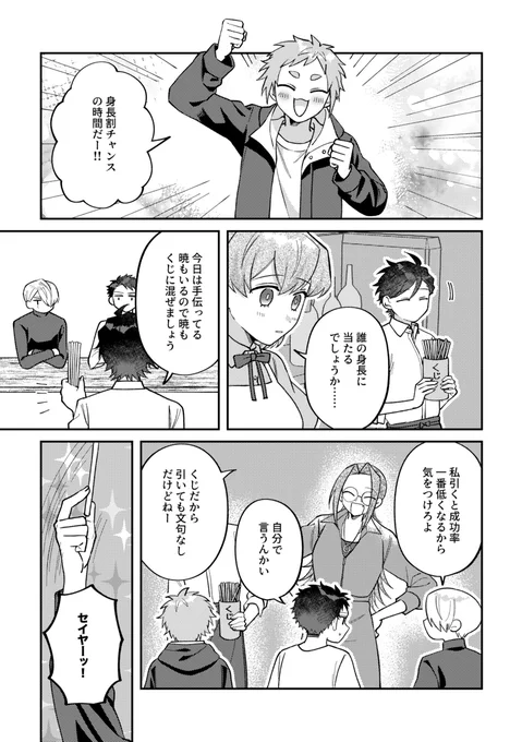 という、8Pの無配が、机の上にあってほしいという気持ちです 
