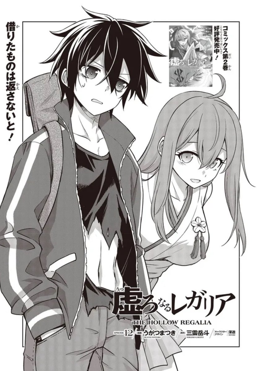 すみません、土曜日はWeb版更新の日!でした。 #虚ろなるレガリア 第12話更新されてます。 出てくる度にお兄ちゃんを籠絡しようとする妹ちゃん(当時11歳)  ニコ静 https://seiga.nicovideo.jp/comic/60857 CW 