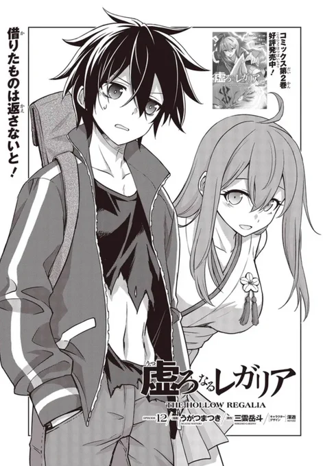 すみません、土曜日はWeb版更新の日!でした。 #虚ろなるレガリア 第12話更新されてます。 出てくる度にお兄ちゃんを籠絡しようとする妹ちゃん(当時11歳)  ニコ静 https://seiga.nicovideo.jp/comic/60857 CW 