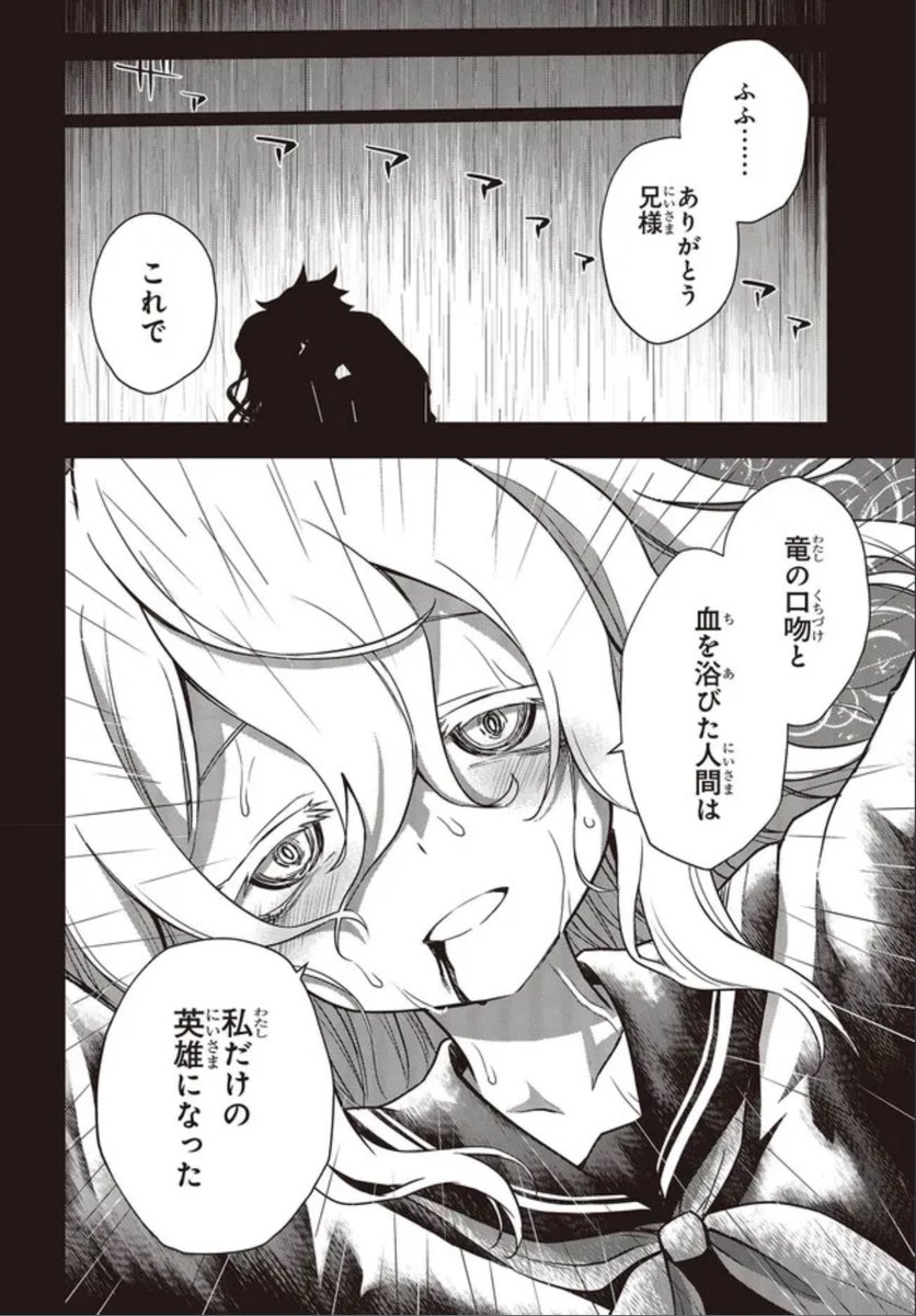 すみません、土曜日はWeb版更新の日!でした。 #虚ろなるレガリア 第12話更新されてます。 出てくる度にお兄ちゃんを籠絡しようとする妹ちゃん(当時11歳)  ニコ静 https://seiga.nicovideo.jp/comic/60857 CW 