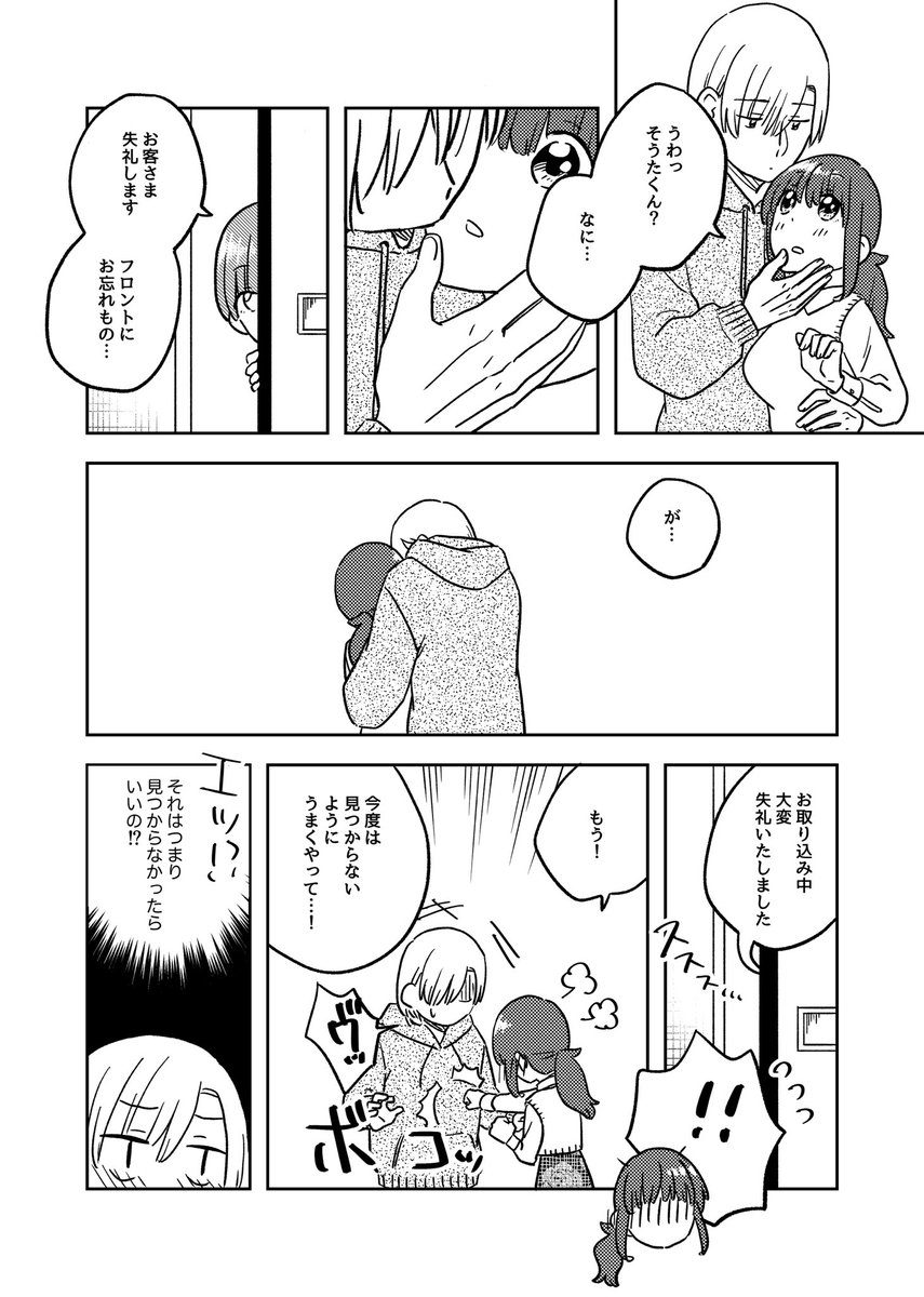 約束の話(1/5)

#ここだけの話 #創作漫画 