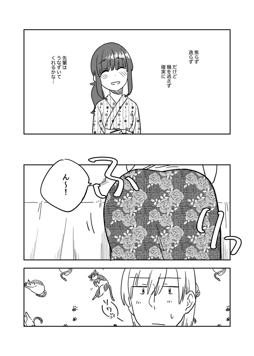 約束の話(2/5)

#ここだけの話 #創作漫画 