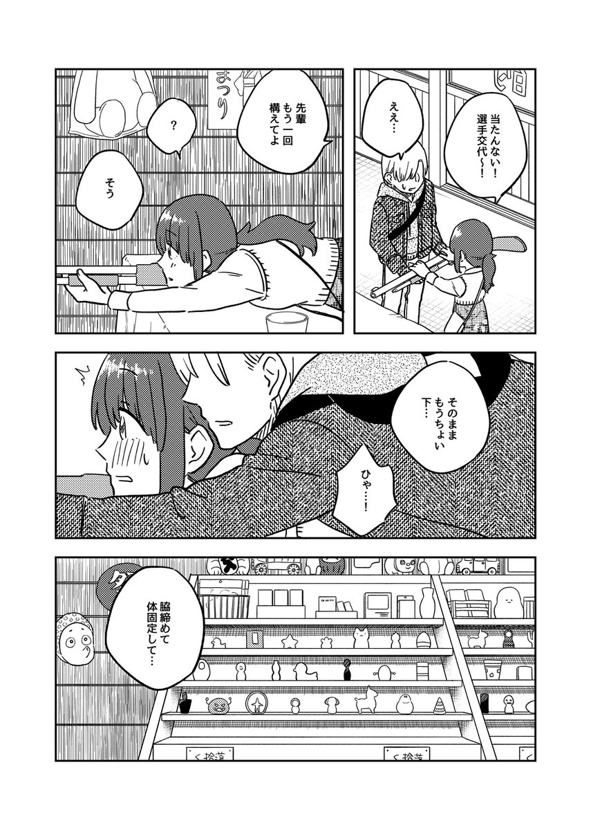 約束の話(2/5)

#ここだけの話 #創作漫画 